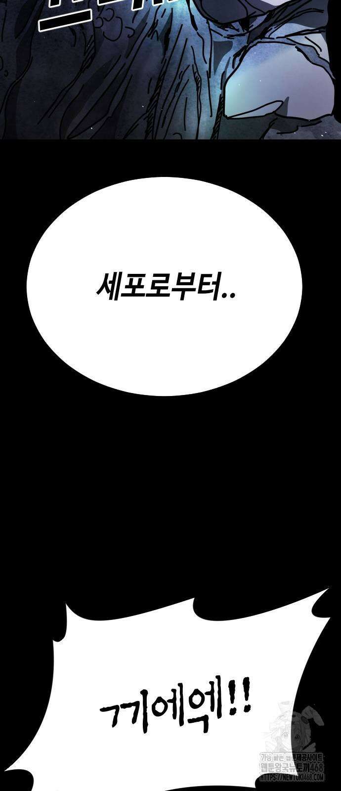 어느날 갑자기 서울은 시즌2 33화 3