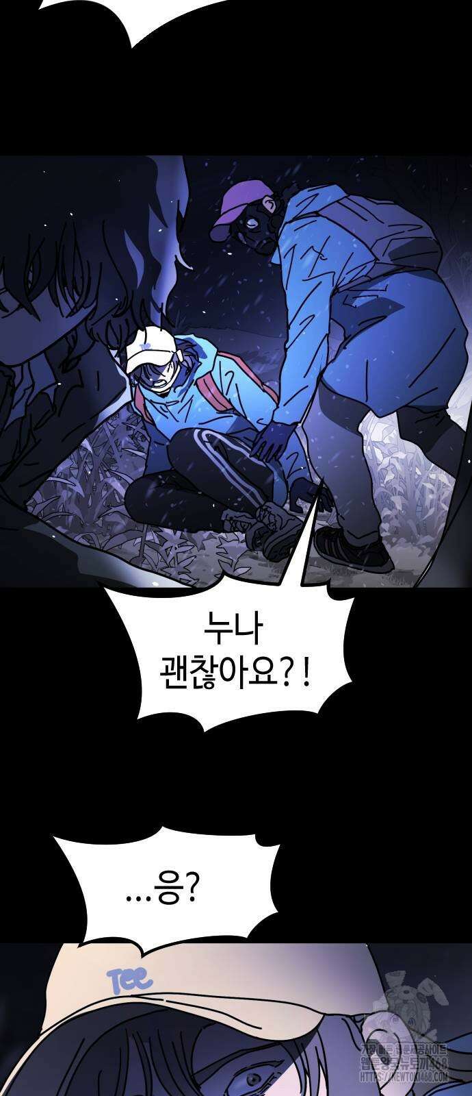 어느날 갑자기 서울은 시즌2 33화 4