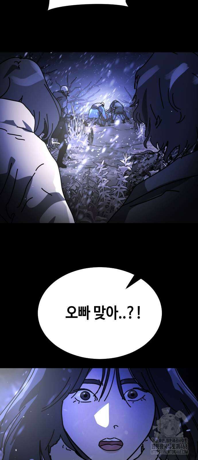 어느날 갑자기 서울은 시즌2 33화 10