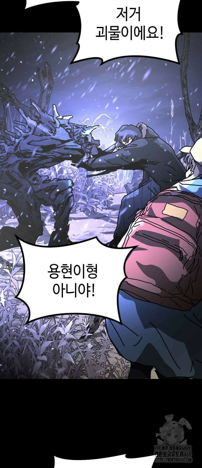 어느날 갑자기 서울은 시즌2 33화 12