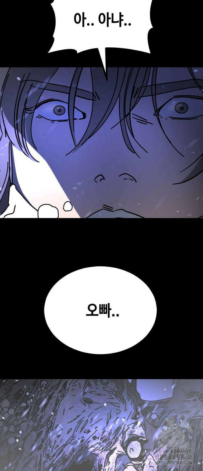어느날 갑자기 서울은 시즌2 33화 13