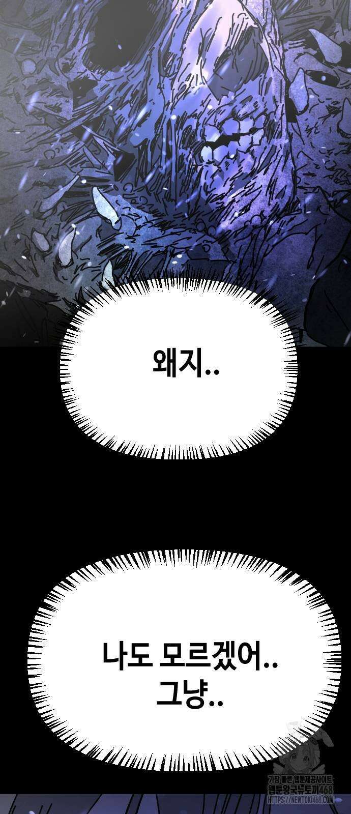 어느날 갑자기 서울은 시즌2 33화 14