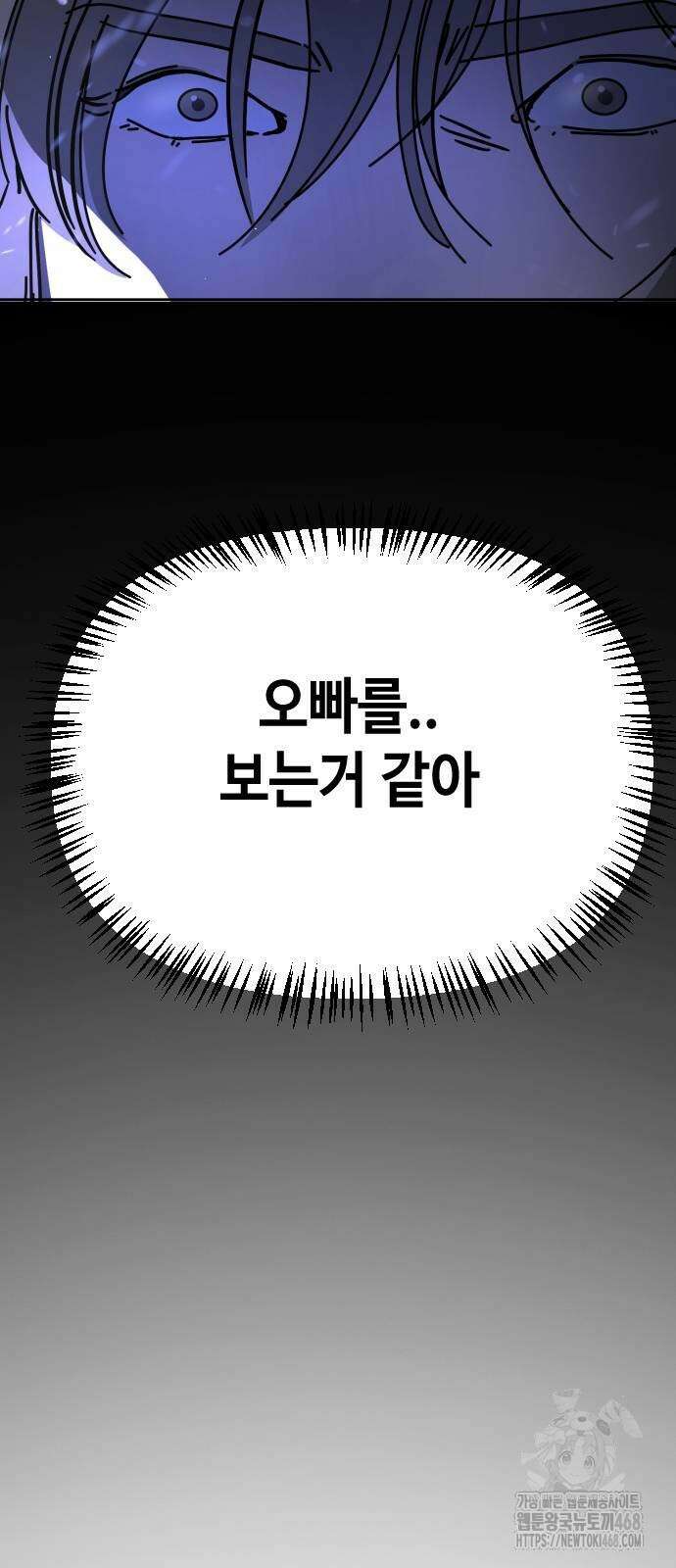 어느날 갑자기 서울은 시즌2 33화 15
