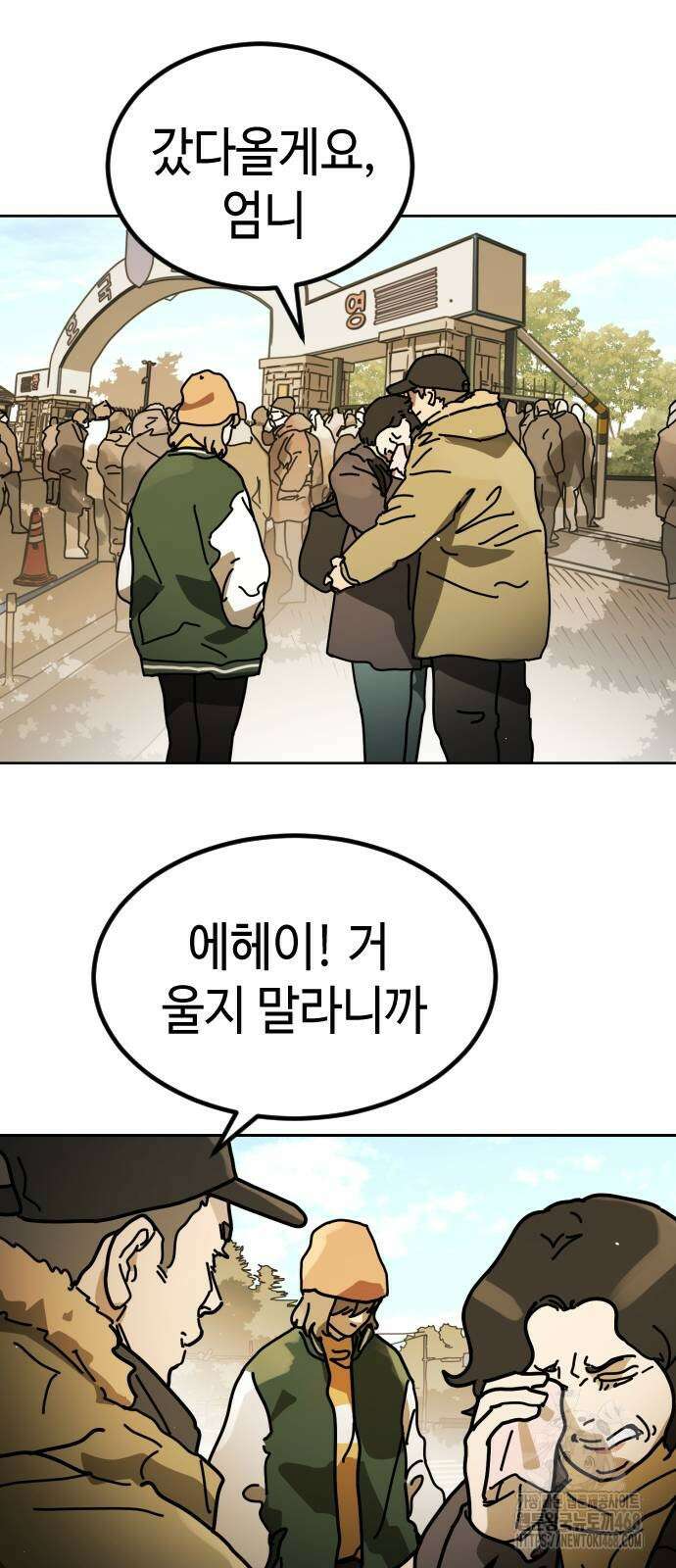 어느날 갑자기 서울은 시즌2 33화 17