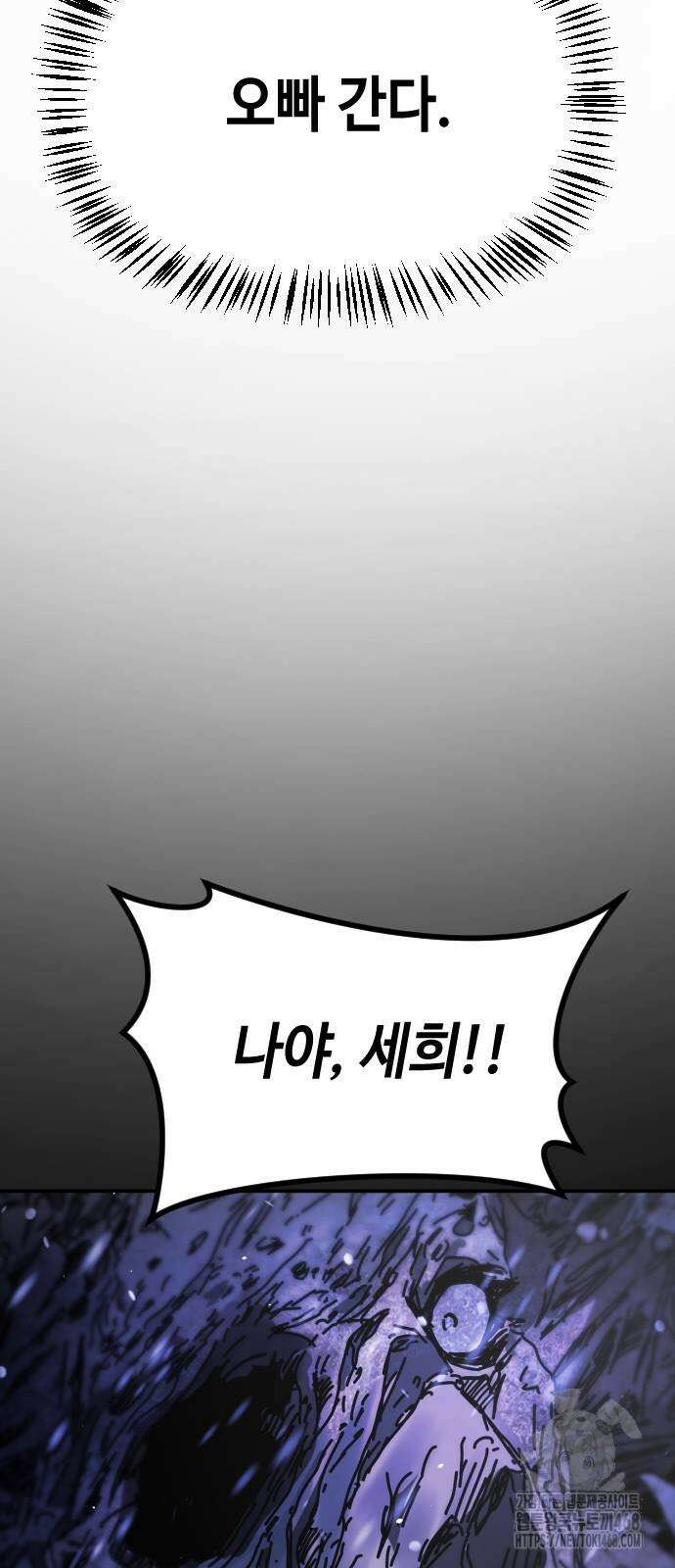 어느날 갑자기 서울은 시즌2 33화 19