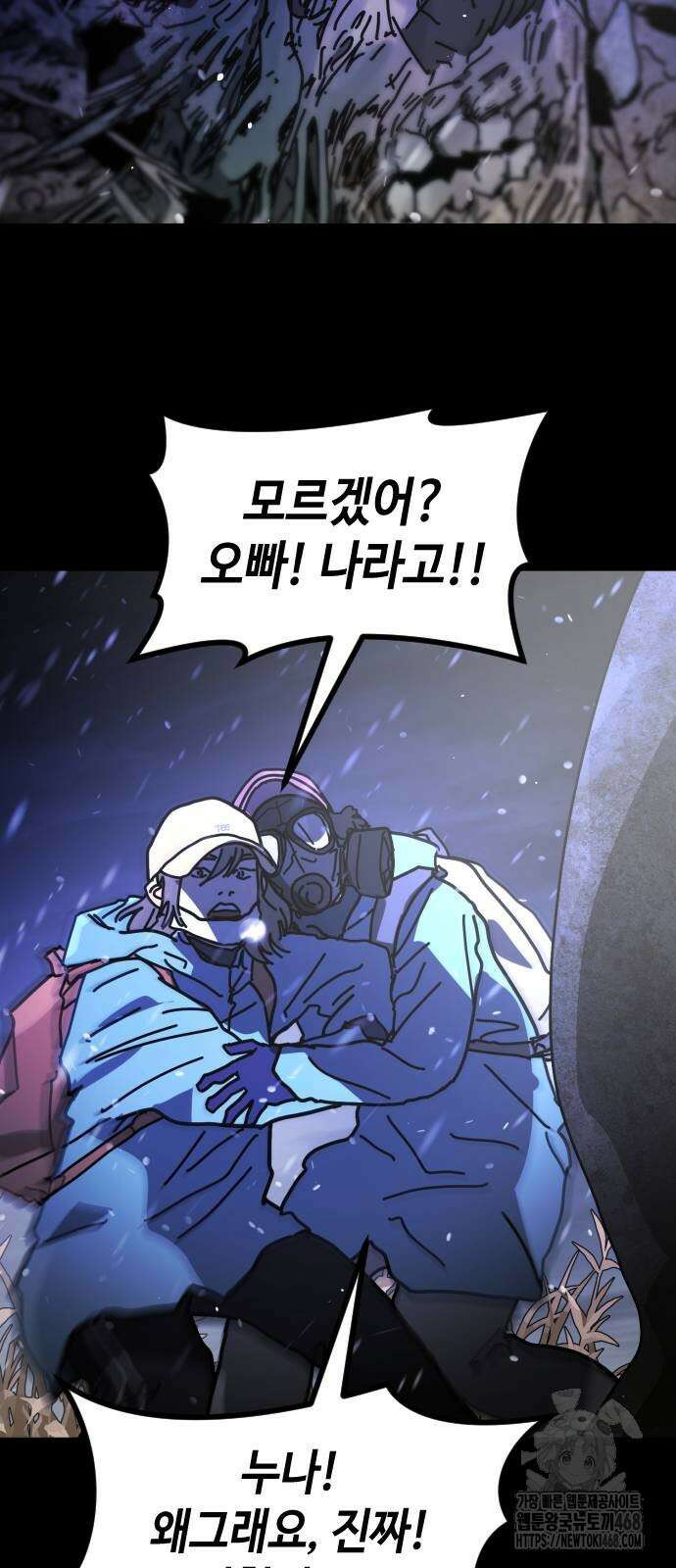 어느날 갑자기 서울은 시즌2 33화 20