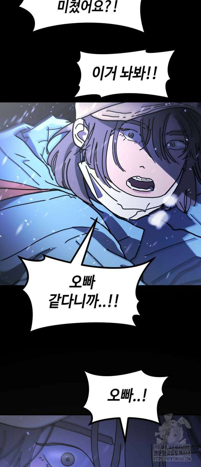 어느날 갑자기 서울은 시즌2 33화 21