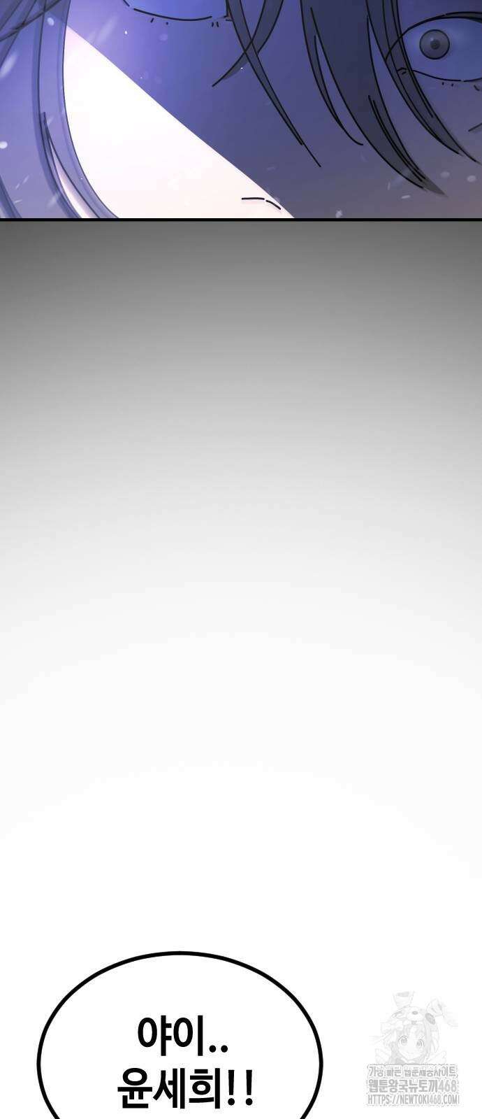 어느날 갑자기 서울은 시즌2 33화 22