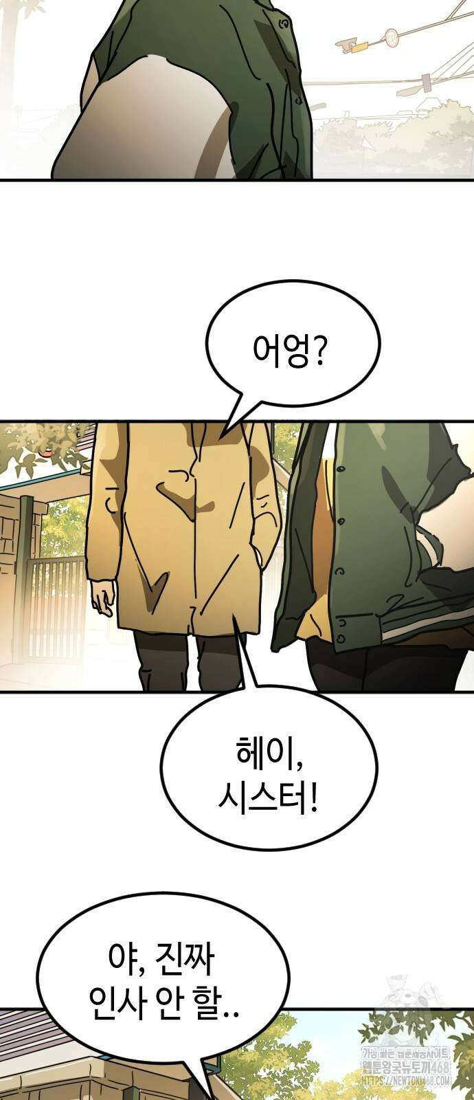 어느날 갑자기 서울은 시즌2 33화 25