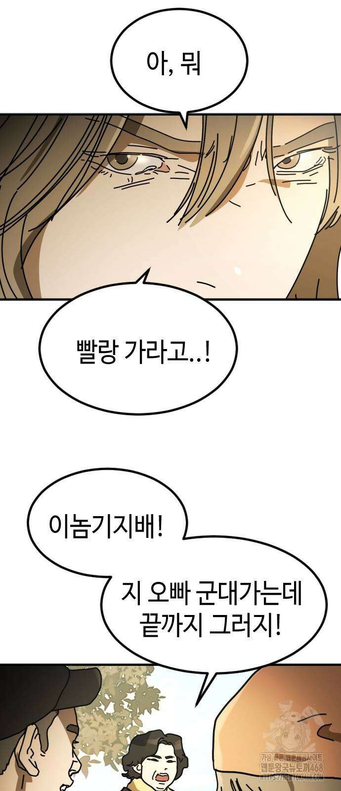 어느날 갑자기 서울은 시즌2 33화 28