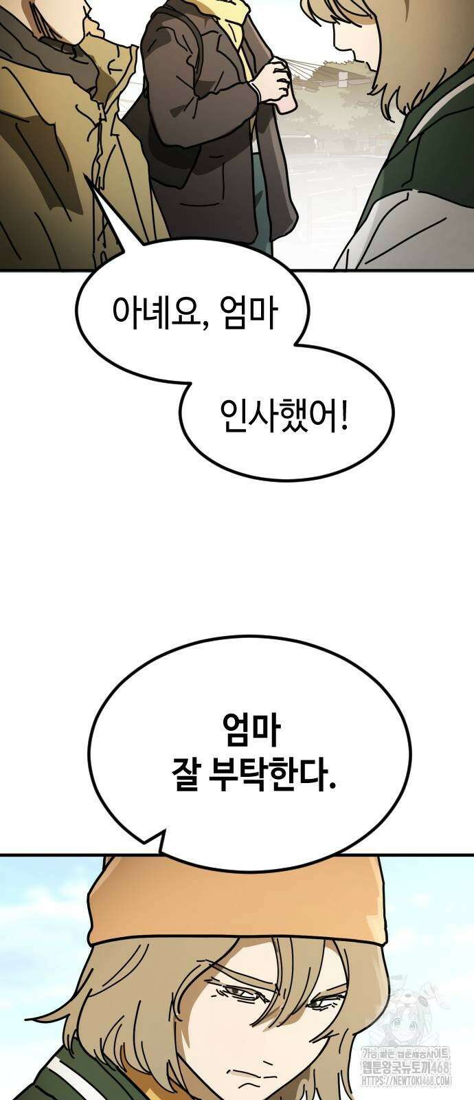 어느날 갑자기 서울은 시즌2 33화 29