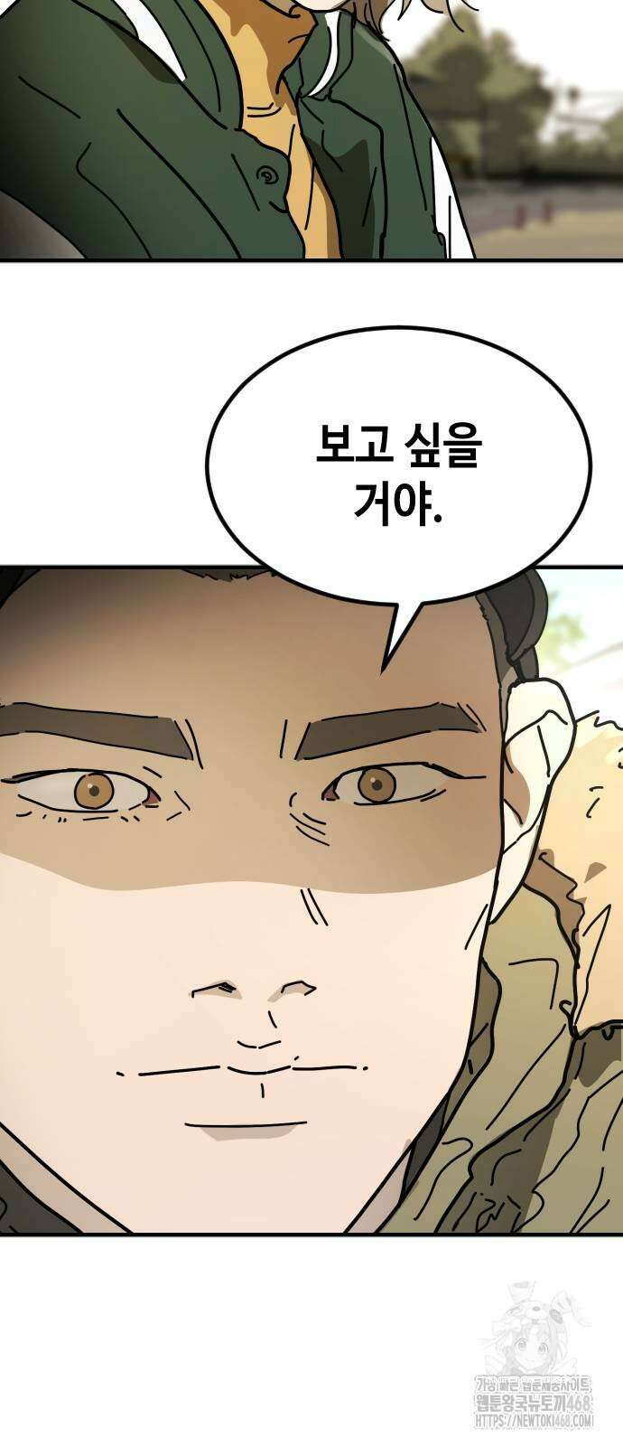 어느날 갑자기 서울은 시즌2 33화 30