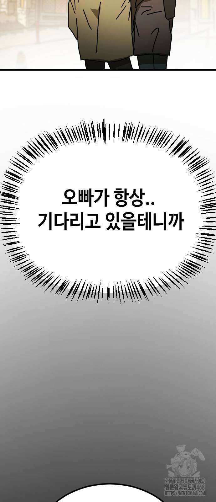 어느날 갑자기 서울은 시즌2 33화 32