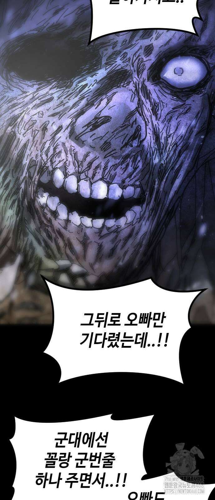 어느날 갑자기 서울은 시즌2 33화 35