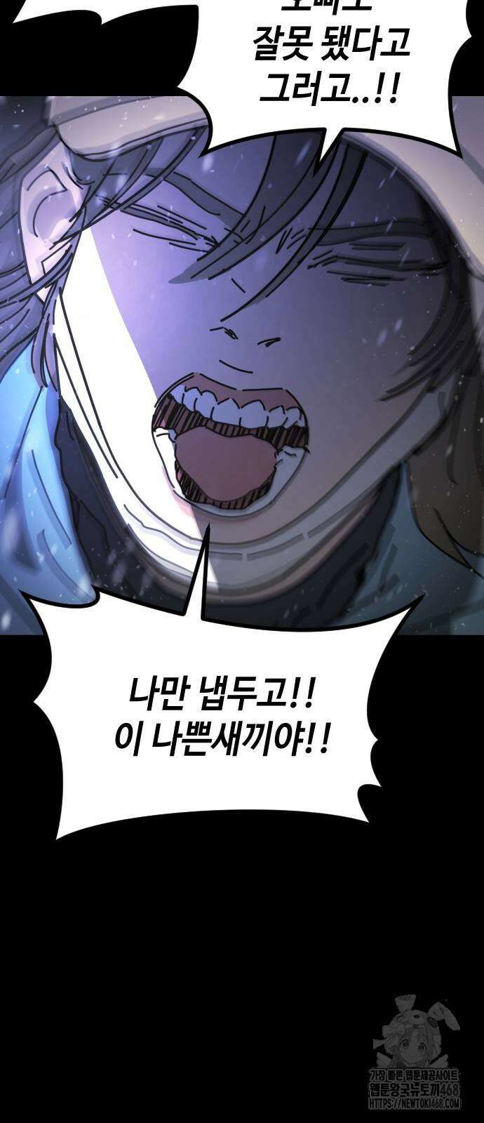 어느날 갑자기 서울은 시즌2 33화 36