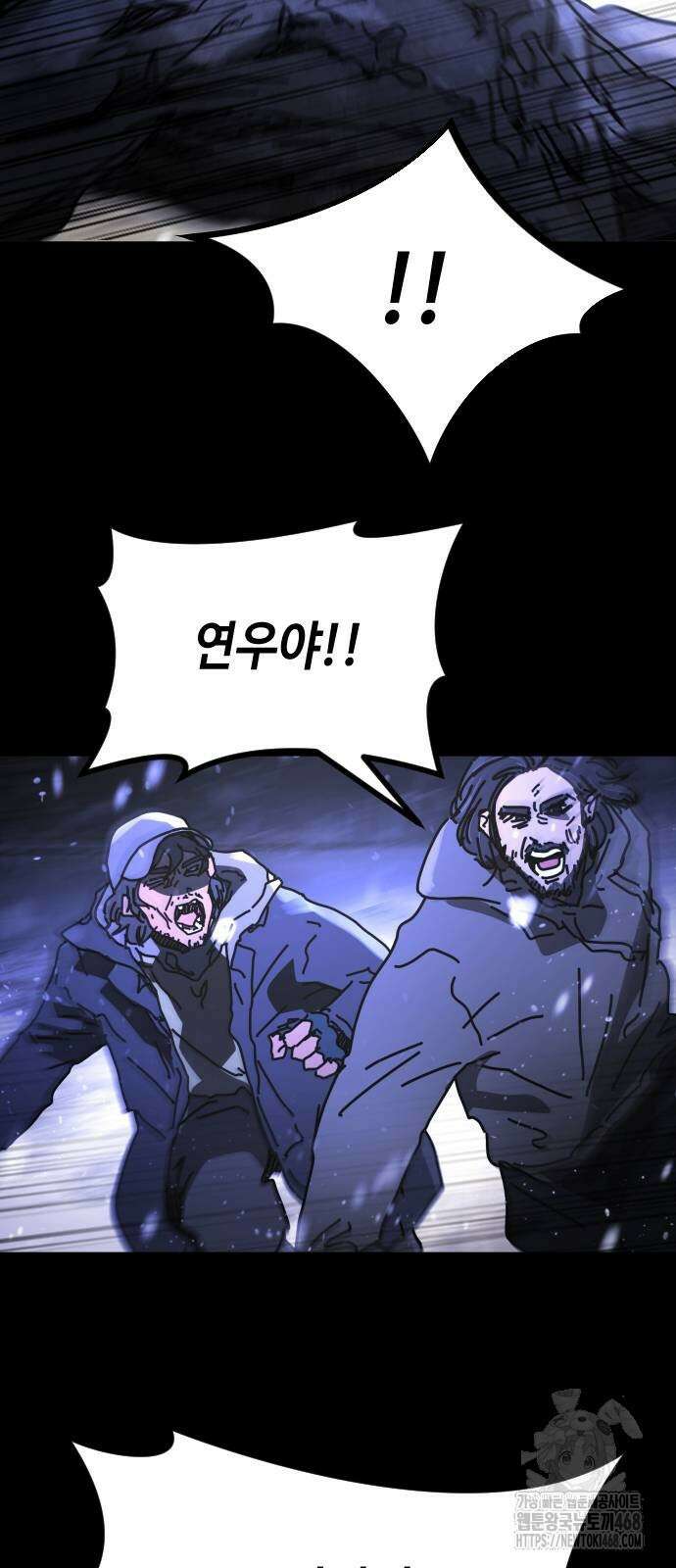 어느날 갑자기 서울은 시즌2 33화 38