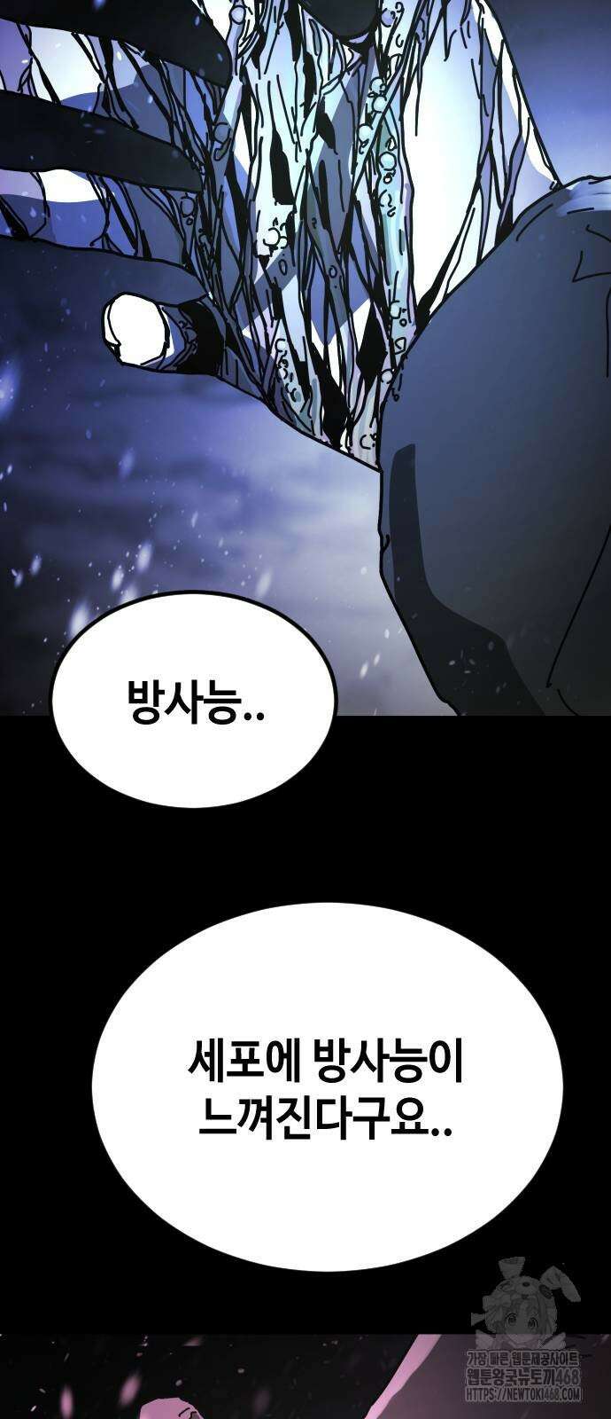 어느날 갑자기 서울은 시즌2 33화 40