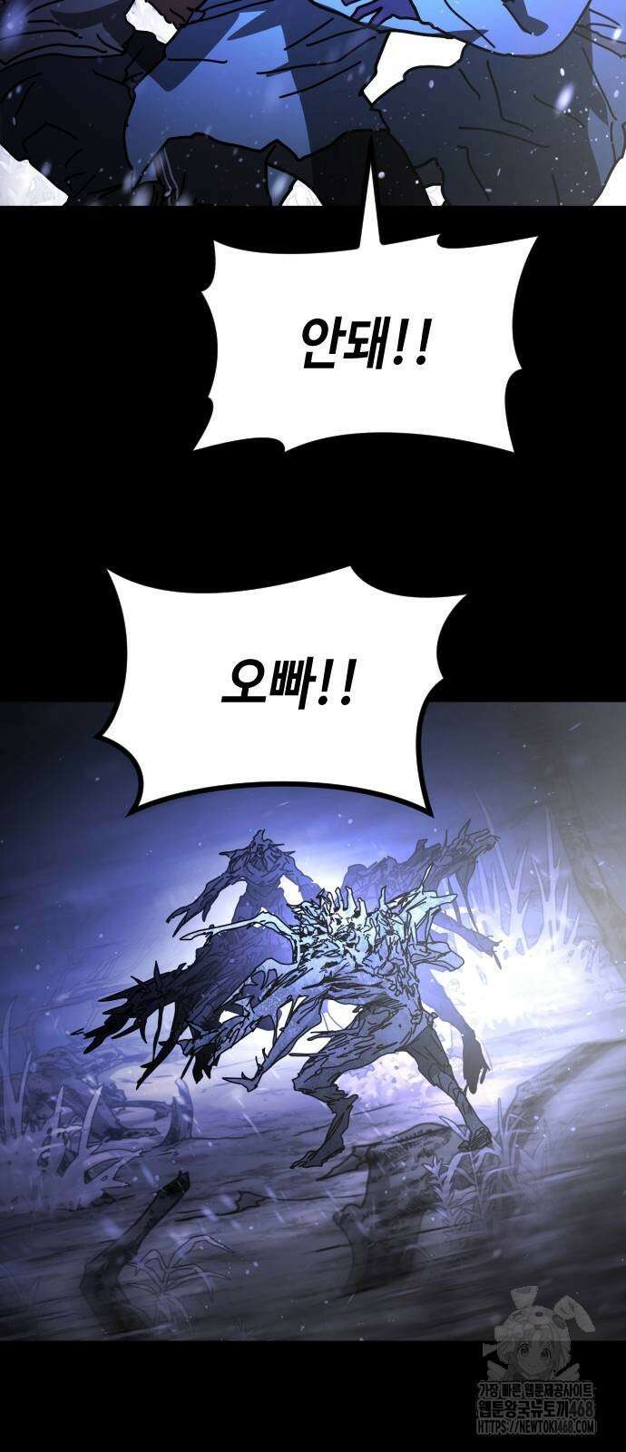 어느날 갑자기 서울은 시즌2 33화 61