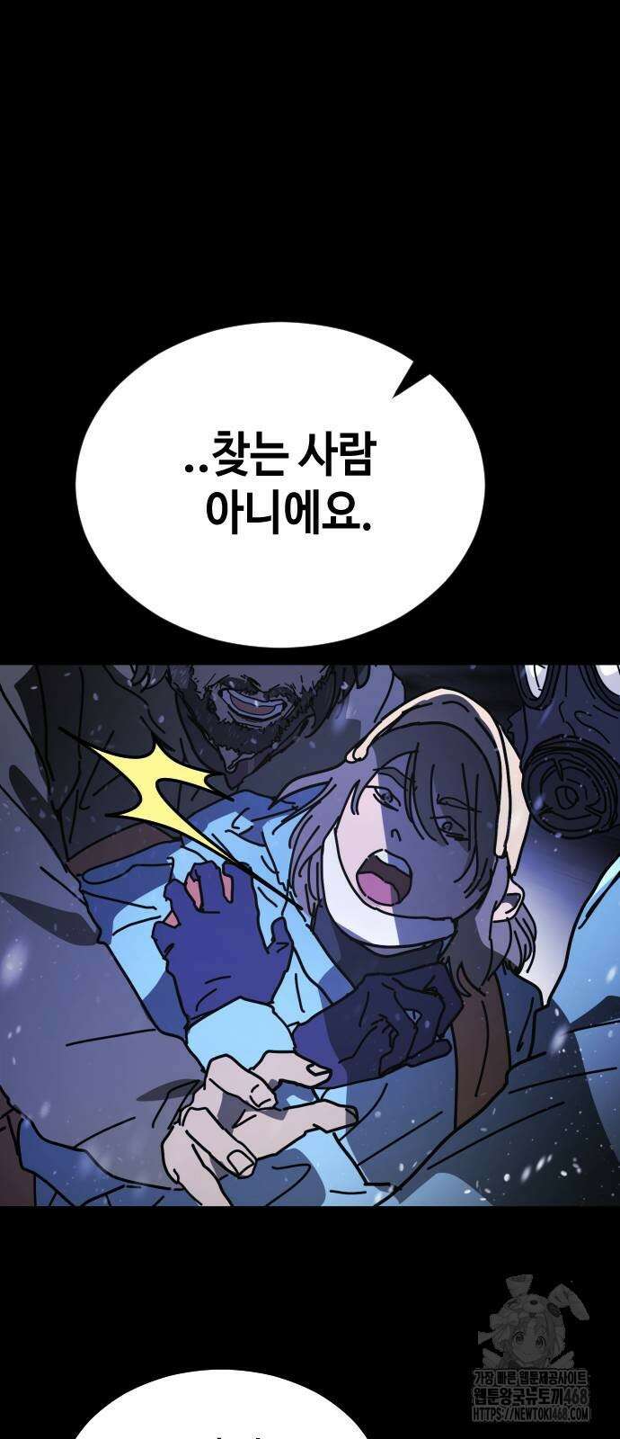 어느날 갑자기 서울은 시즌2 33화 62