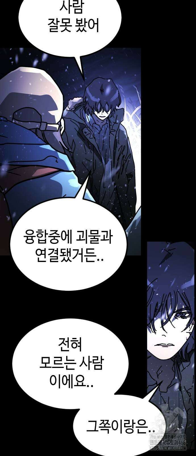 어느날 갑자기 서울은 시즌2 33화 63
