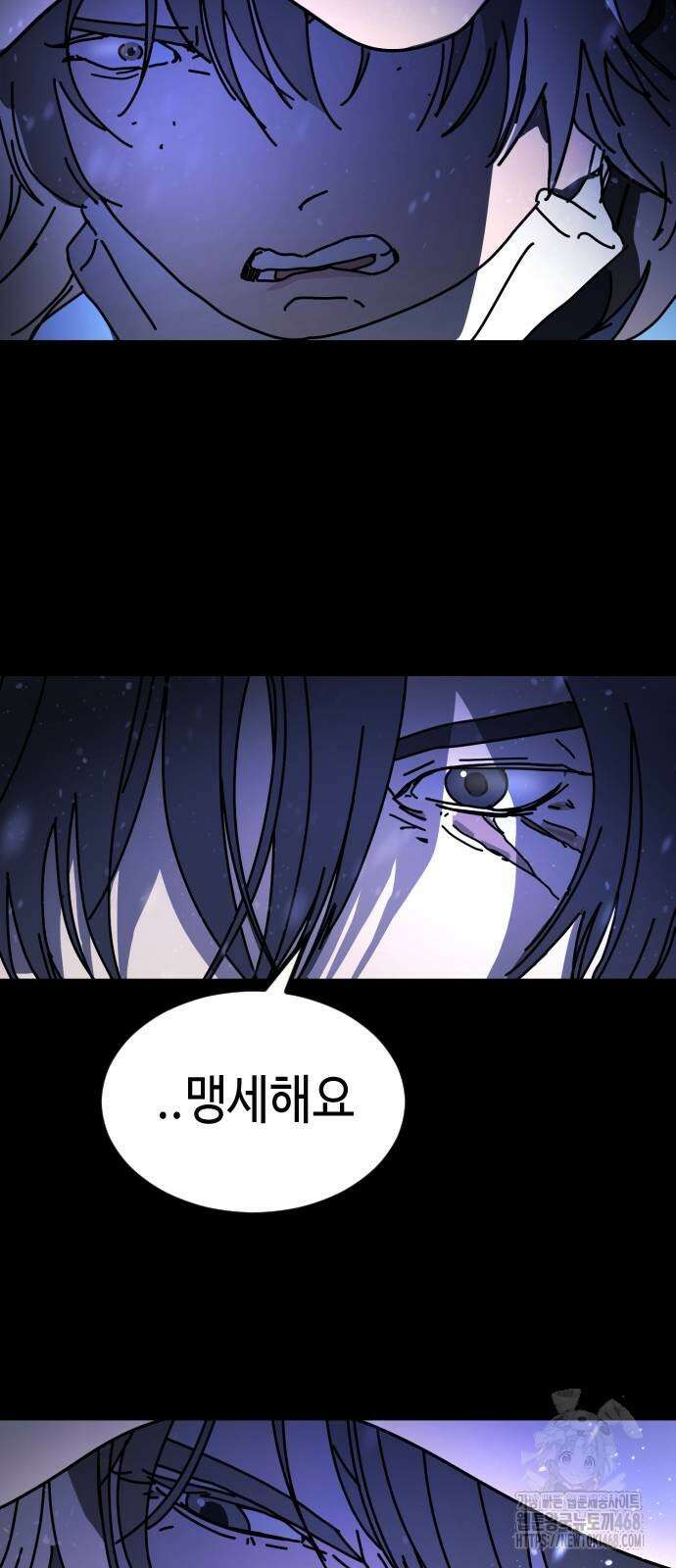 어느날 갑자기 서울은 시즌2 33화 65