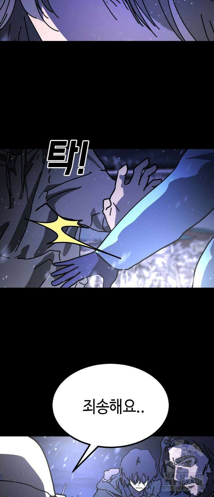 어느날 갑자기 서울은 시즌2 33화 66