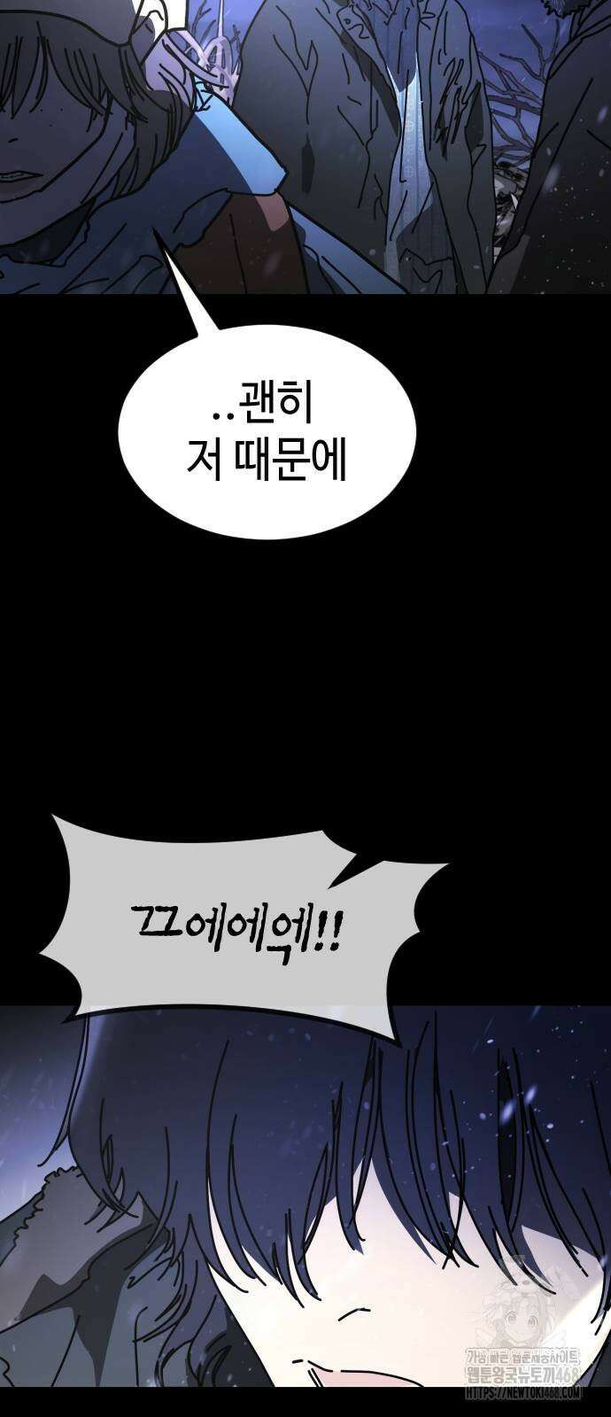 어느날 갑자기 서울은 시즌2 33화 67