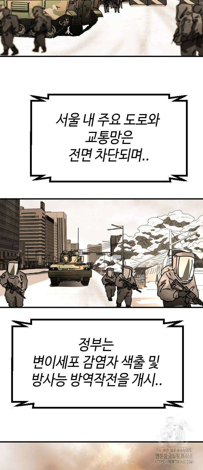 어느날 갑자기 서울은 시즌2 33화 75