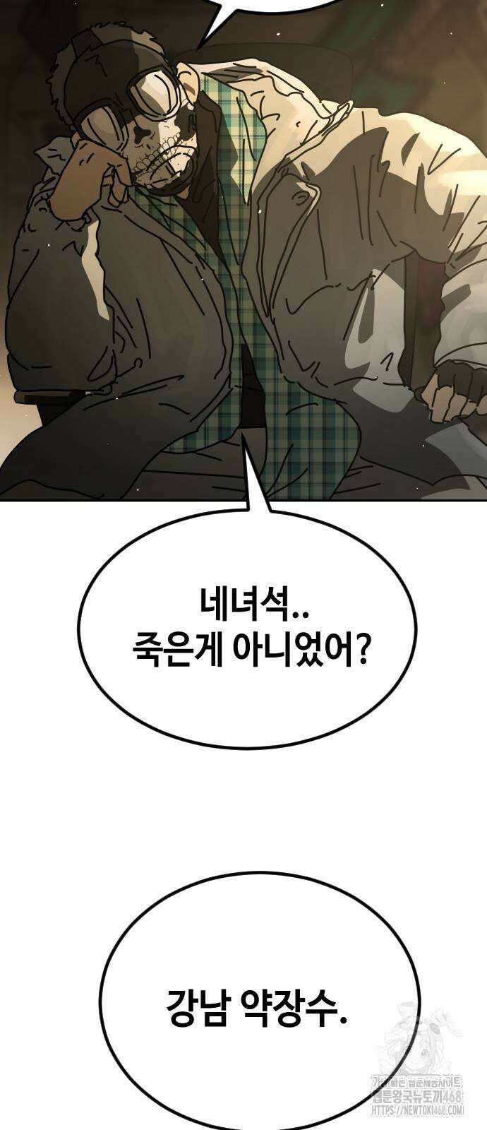 어느날 갑자기 서울은 시즌2 33화 84