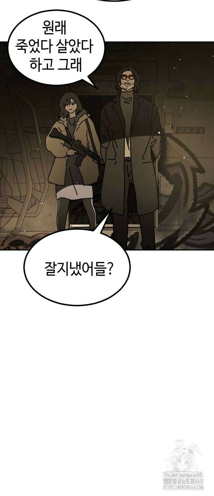 어느날 갑자기 서울은 시즌2 33화 85