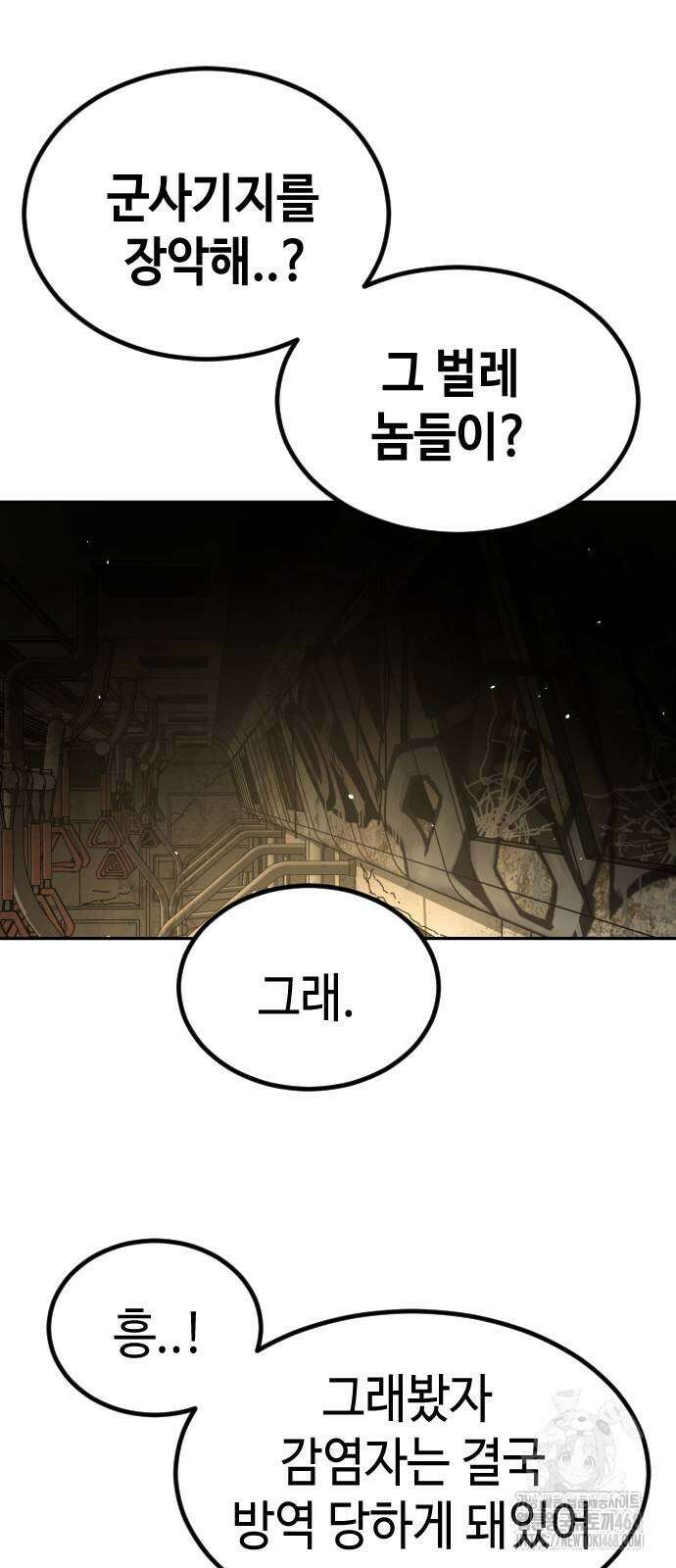 어느날 갑자기 서울은 시즌2 33화 86