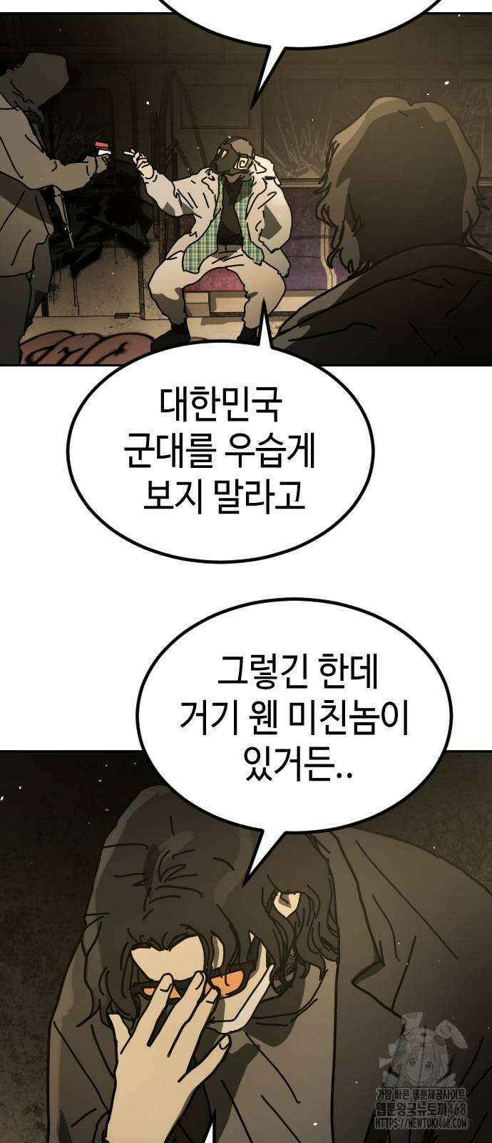 어느날 갑자기 서울은 시즌2 33화 87