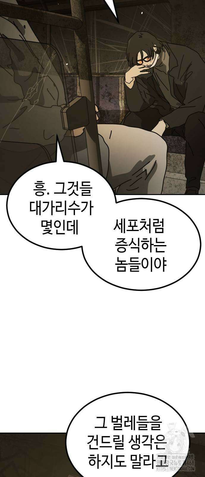 어느날 갑자기 서울은 시즌2 33화 92