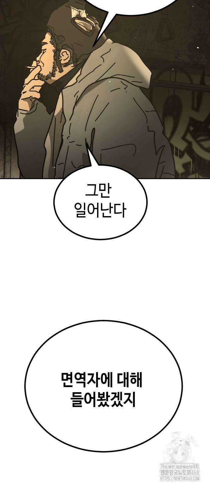 어느날 갑자기 서울은 시즌2 33화 93