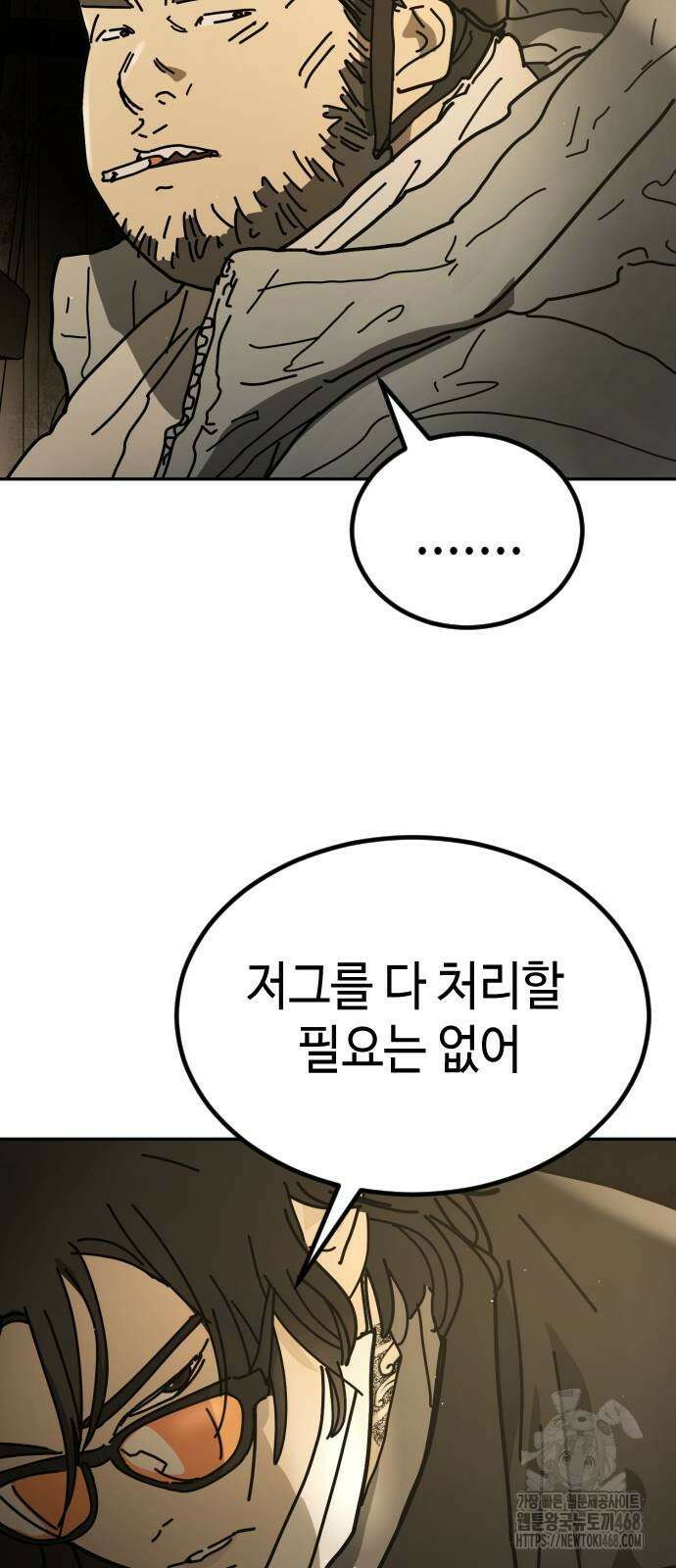 어느날 갑자기 서울은 시즌2 33화 95