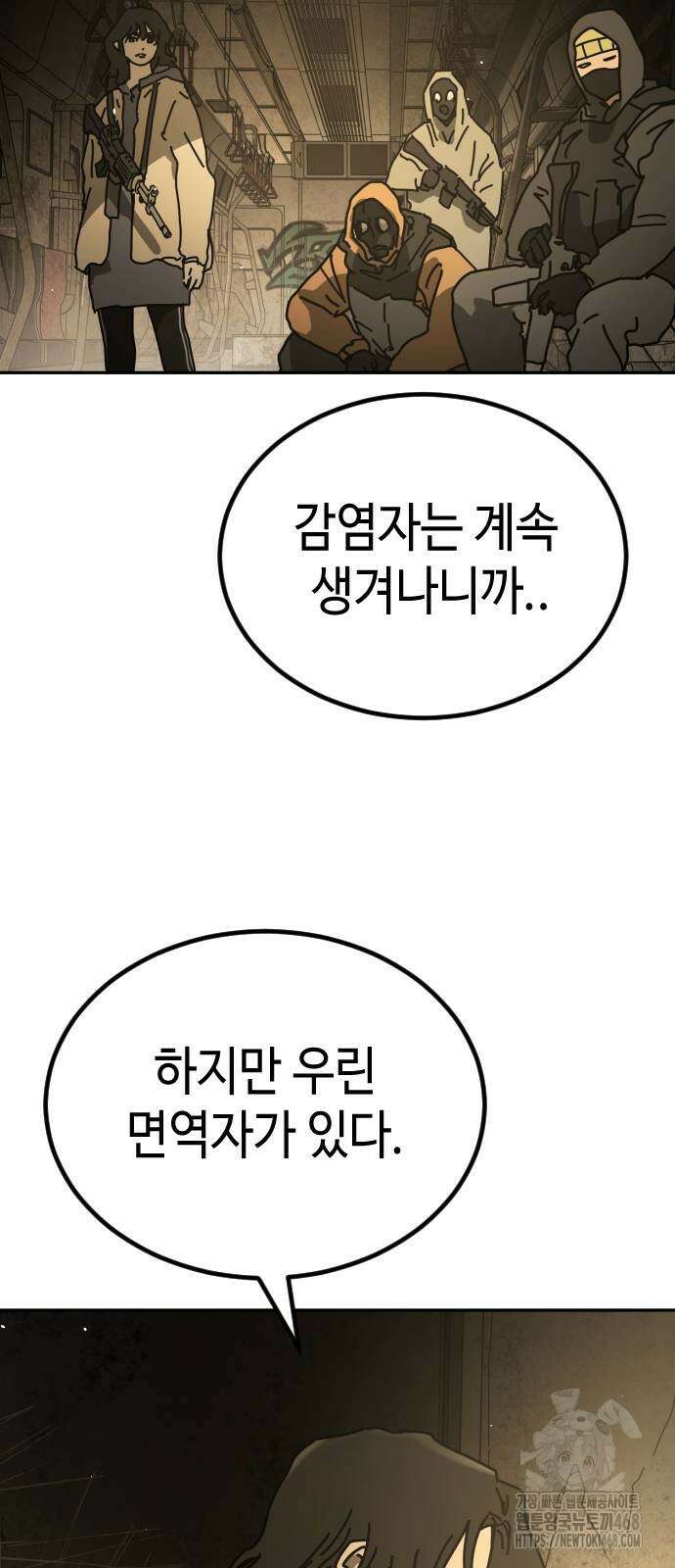 어느날 갑자기 서울은 시즌2 33화 99