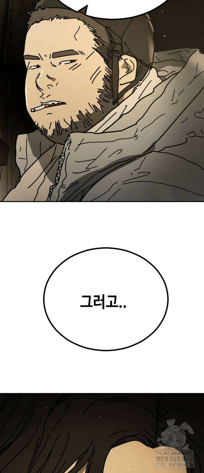 어느날 갑자기 서울은 시즌2 33화 101