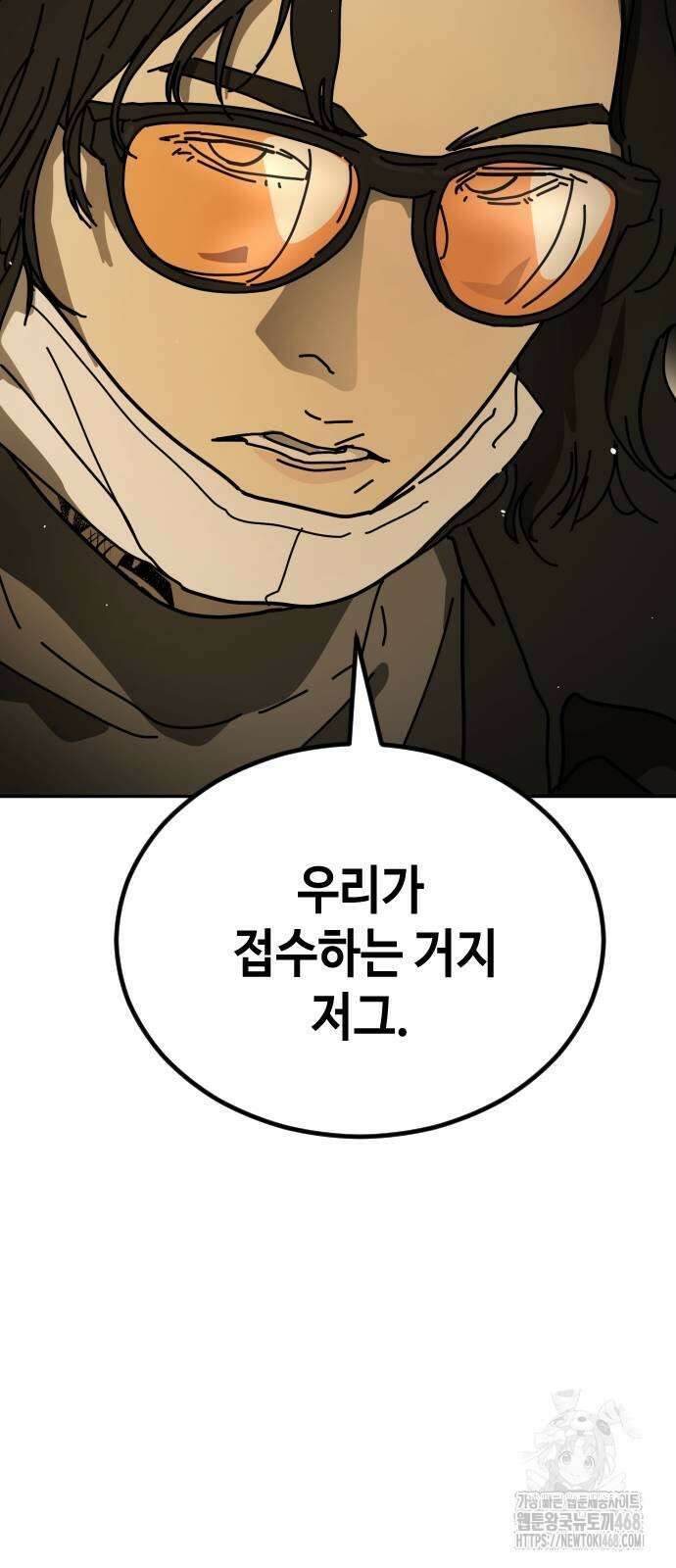 어느날 갑자기 서울은 시즌2 33화 102