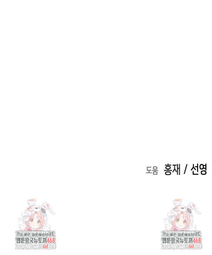 어느날 갑자기 서울은 시즌2 33화 103