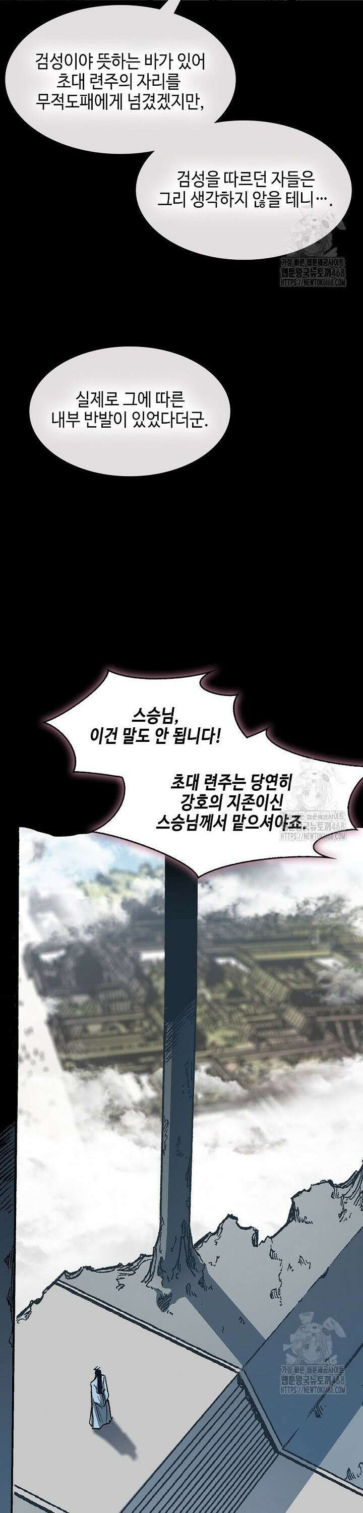 전왕전기 191화 3