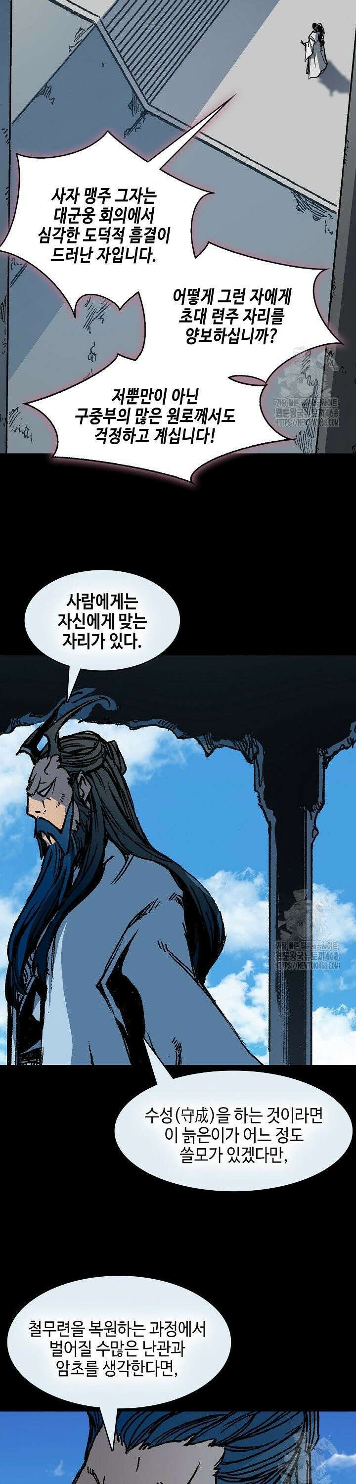 전왕전기 191화 4