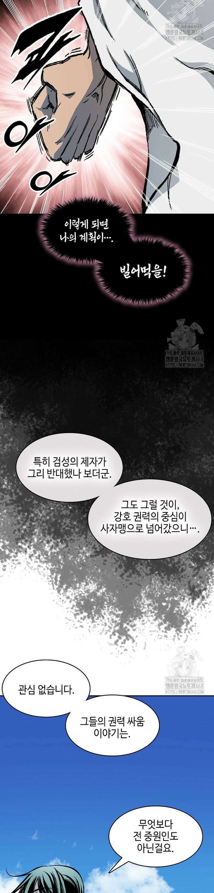 전왕전기 191화 9