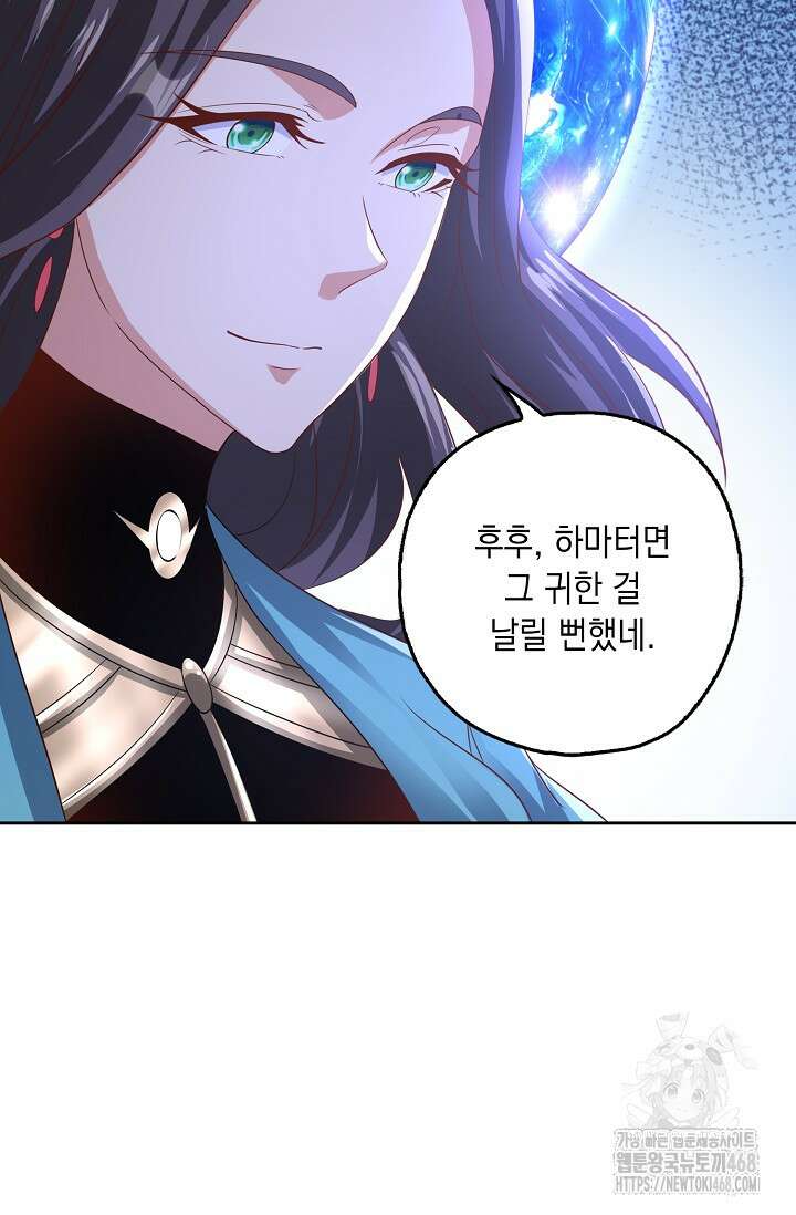 Retry: 다시 한번 최강 신선으로 743화 4