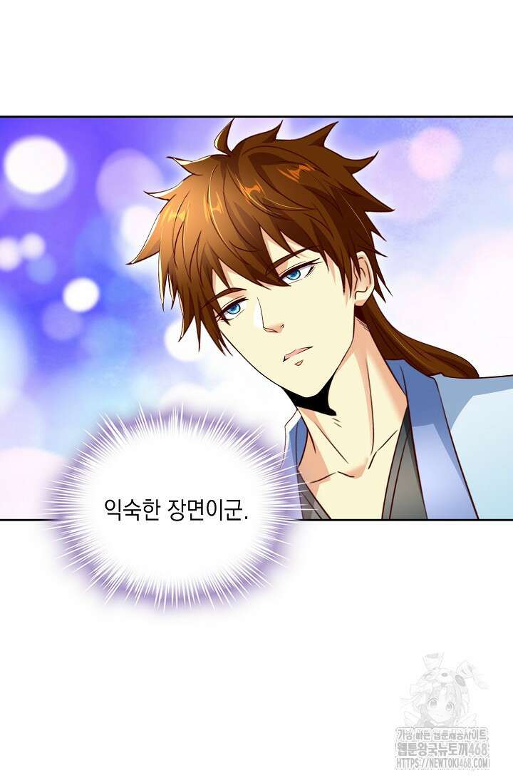 Retry: 다시 한번 최강 신선으로 743화 10