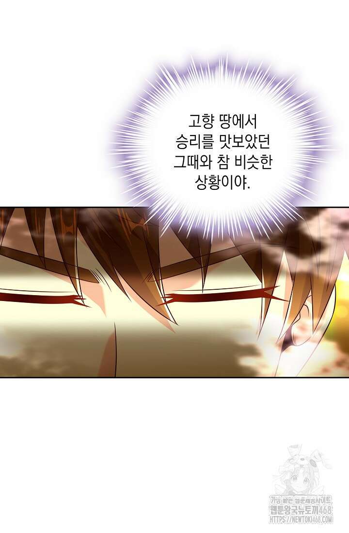 Retry: 다시 한번 최강 신선으로 743화 11