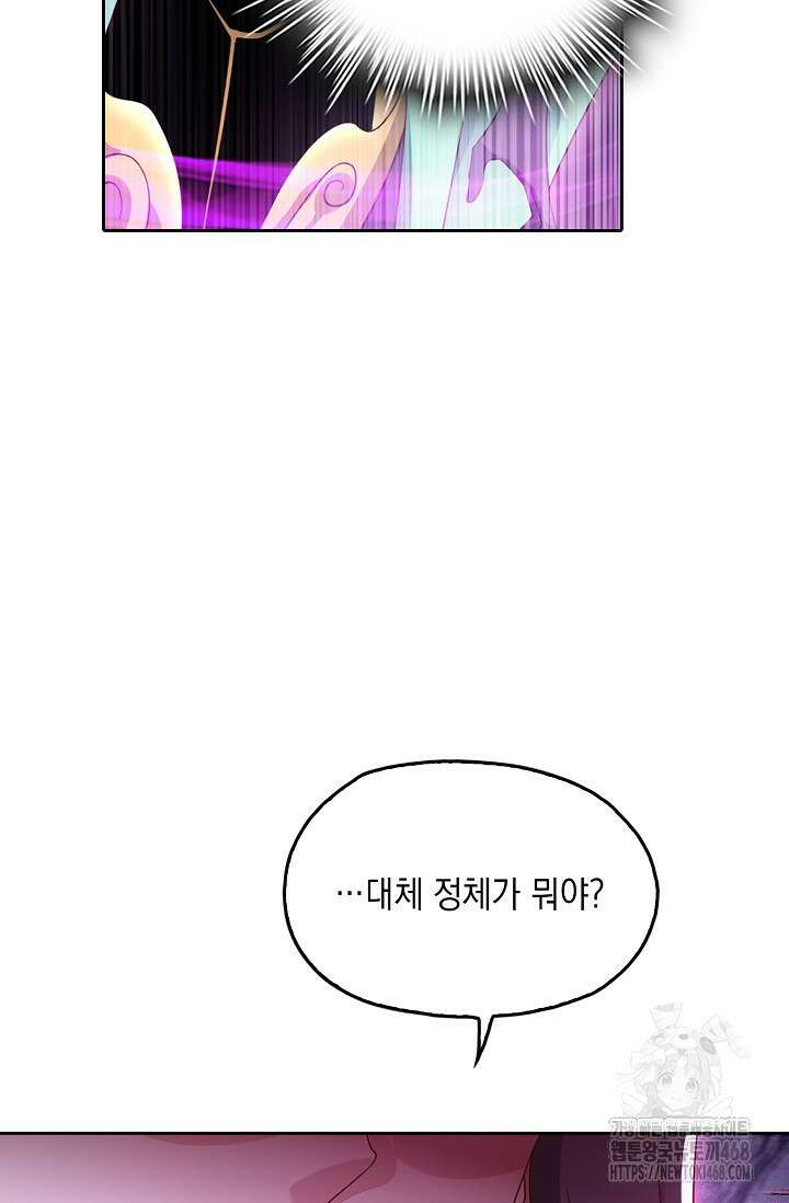 Retry: 다시 한번 최강 신선으로 743화 25