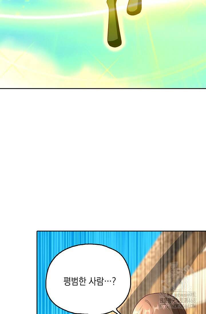 Retry: 다시 한번 최강 신선으로 743화 28
