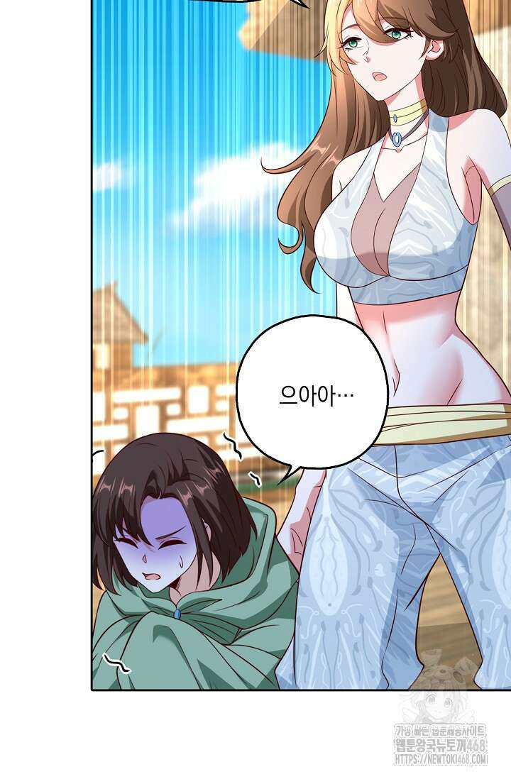 Retry: 다시 한번 최강 신선으로 743화 29