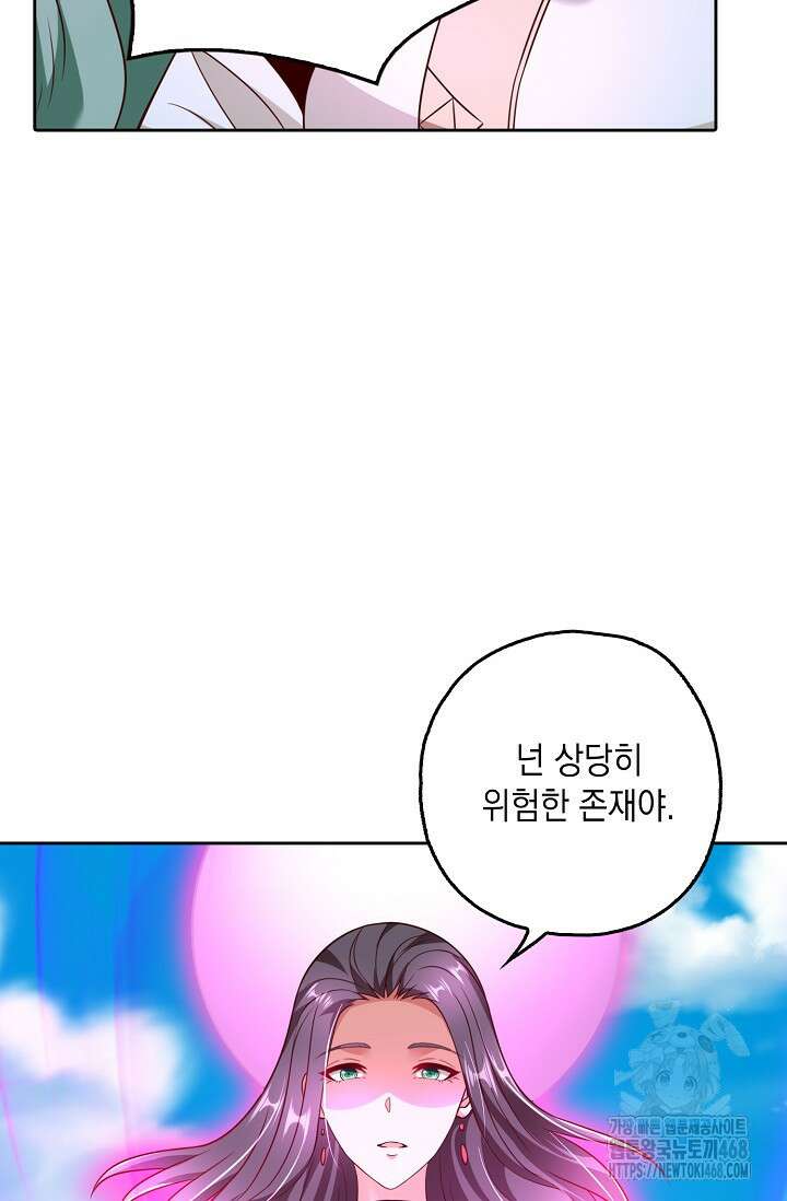 Retry: 다시 한번 최강 신선으로 743화 31