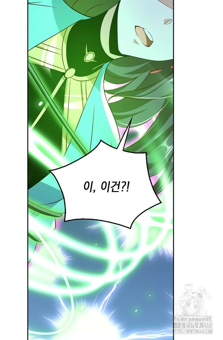 Retry: 다시 한번 최강 신선으로 743화 37